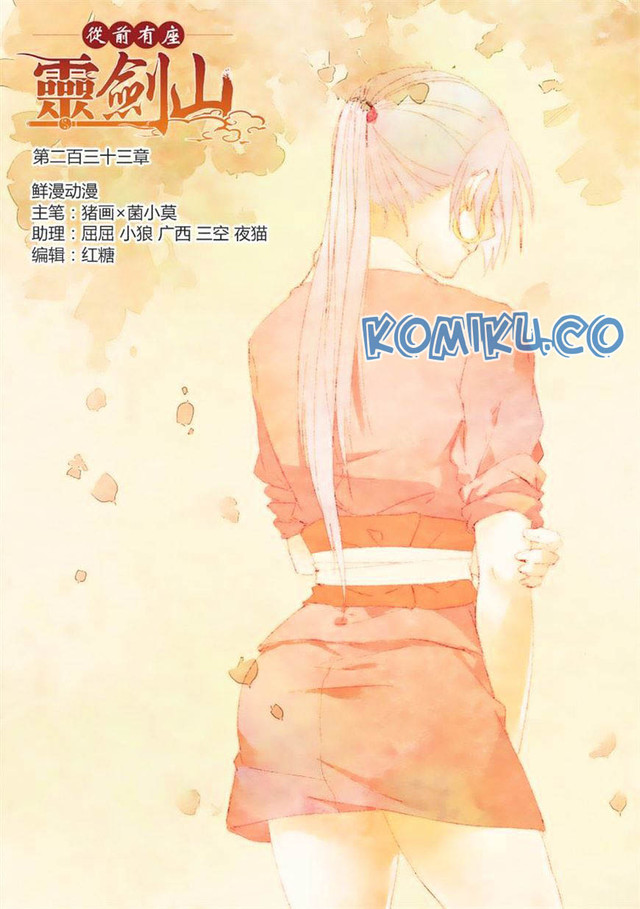 Baca Spirit Blade Mountain Chapter 234 Gambar 2