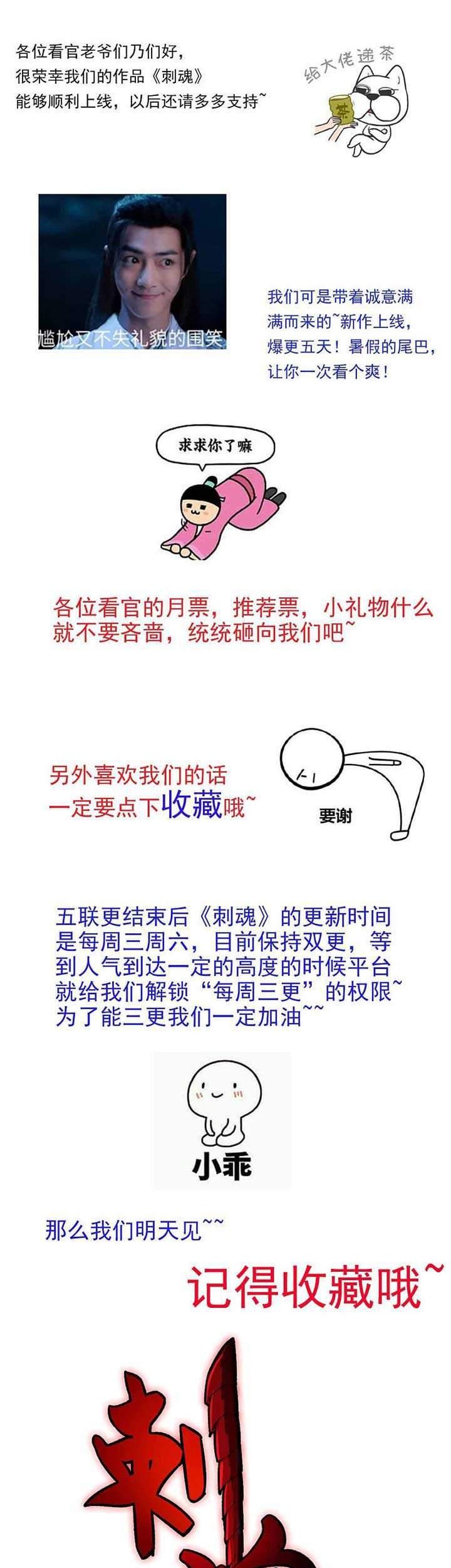 Soul Thorn Chapter 2 Gambar 8