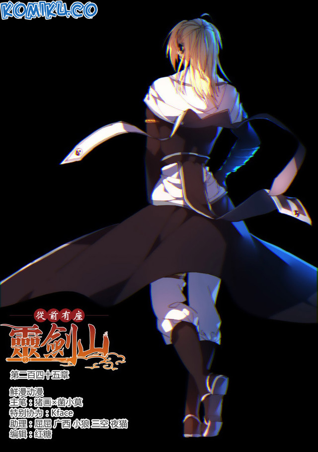 Baca Spirit Blade Mountain Chapter 246 Gambar 2
