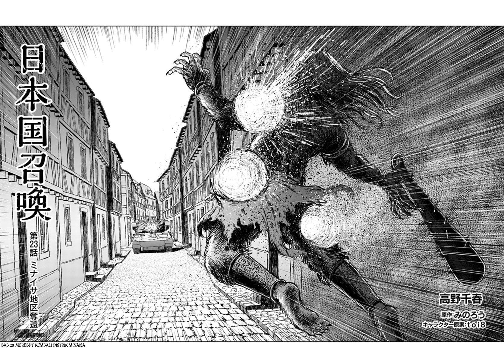 Nihonkoku Shoukan Chapter 23 Gambar 3