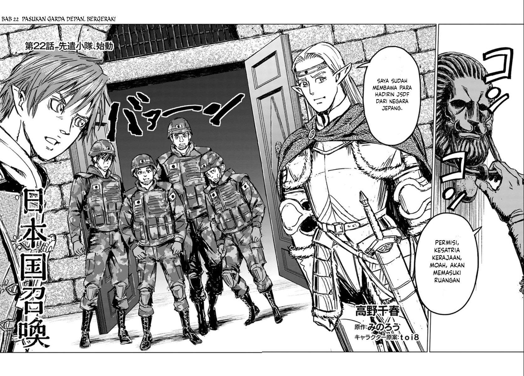 Nihonkoku Shoukan Chapter 22 Gambar 3