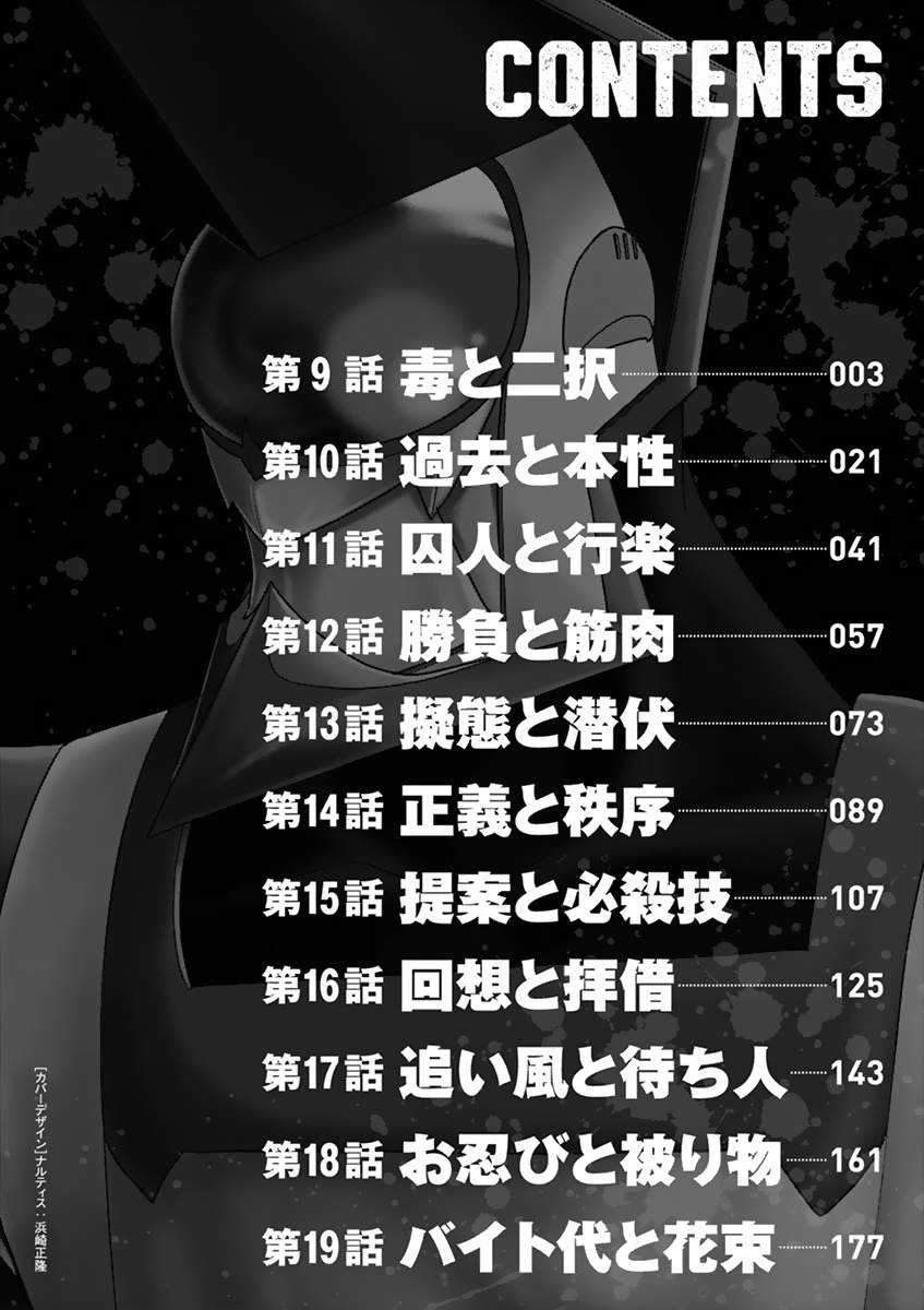 1000 Yen Hero Chapter 9 Gambar 4
