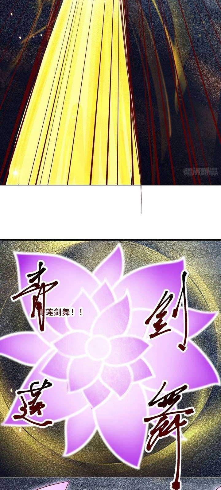 Apprentices Are All Female Devil Chapter 22 Gambar 26