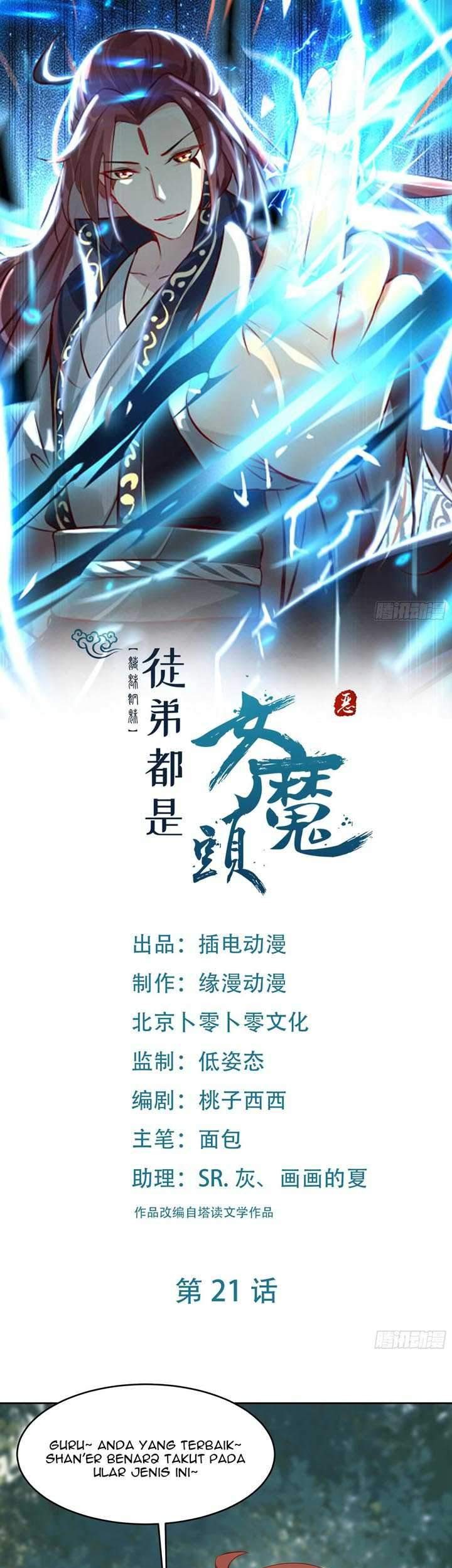 Baca  Apprentices Are All Female Devil Chapter 21 Gambar 2