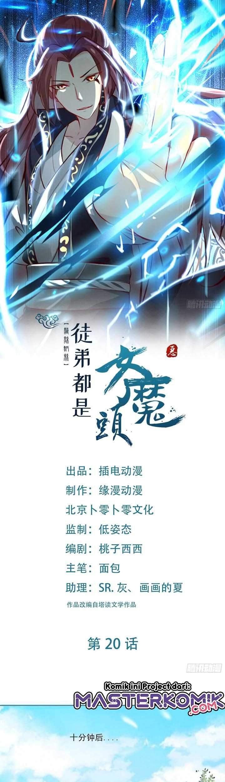 Baca  Apprentices Are All Female Devil Chapter 20 Gambar 2