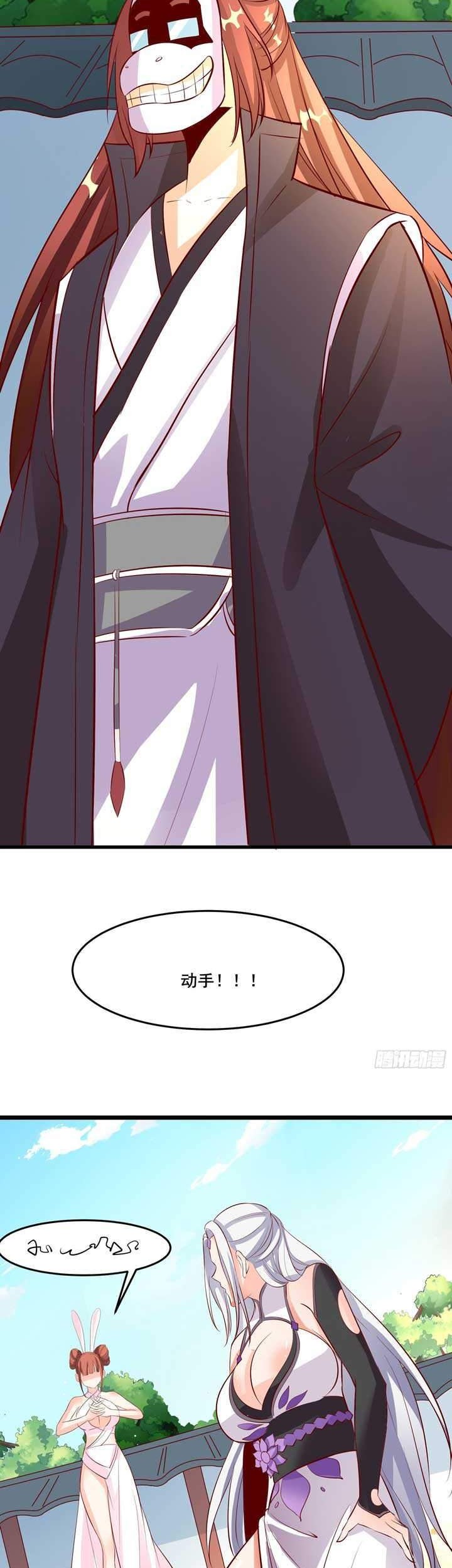 Apprentices Are All Female Devil Chapter 14 Gambar 28