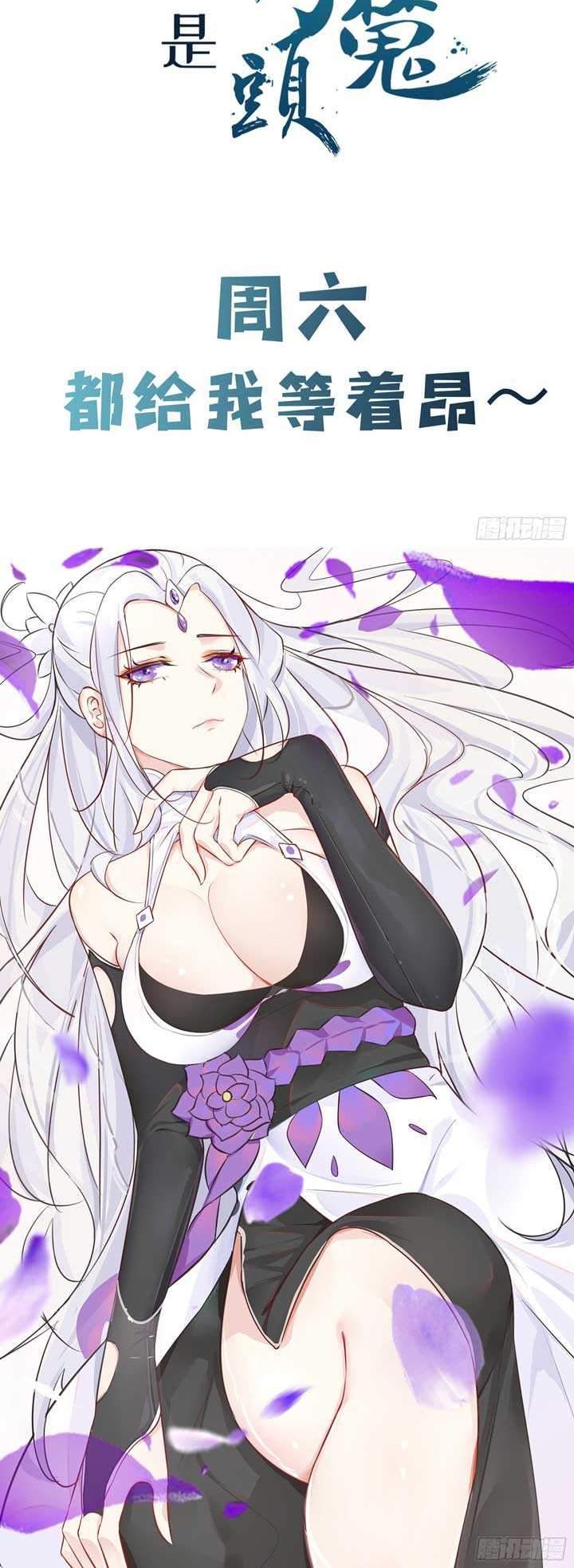 Apprentices Are All Female Devil Chapter 10 Gambar 31