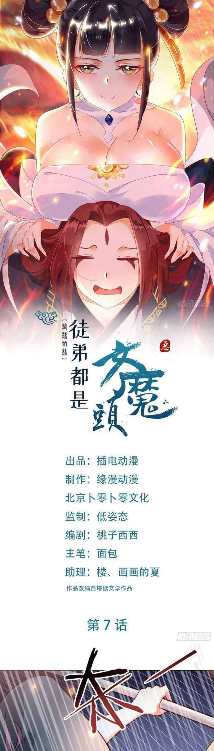 Baca  Apprentices Are All Female Devil Chapter 07 Gambar 2