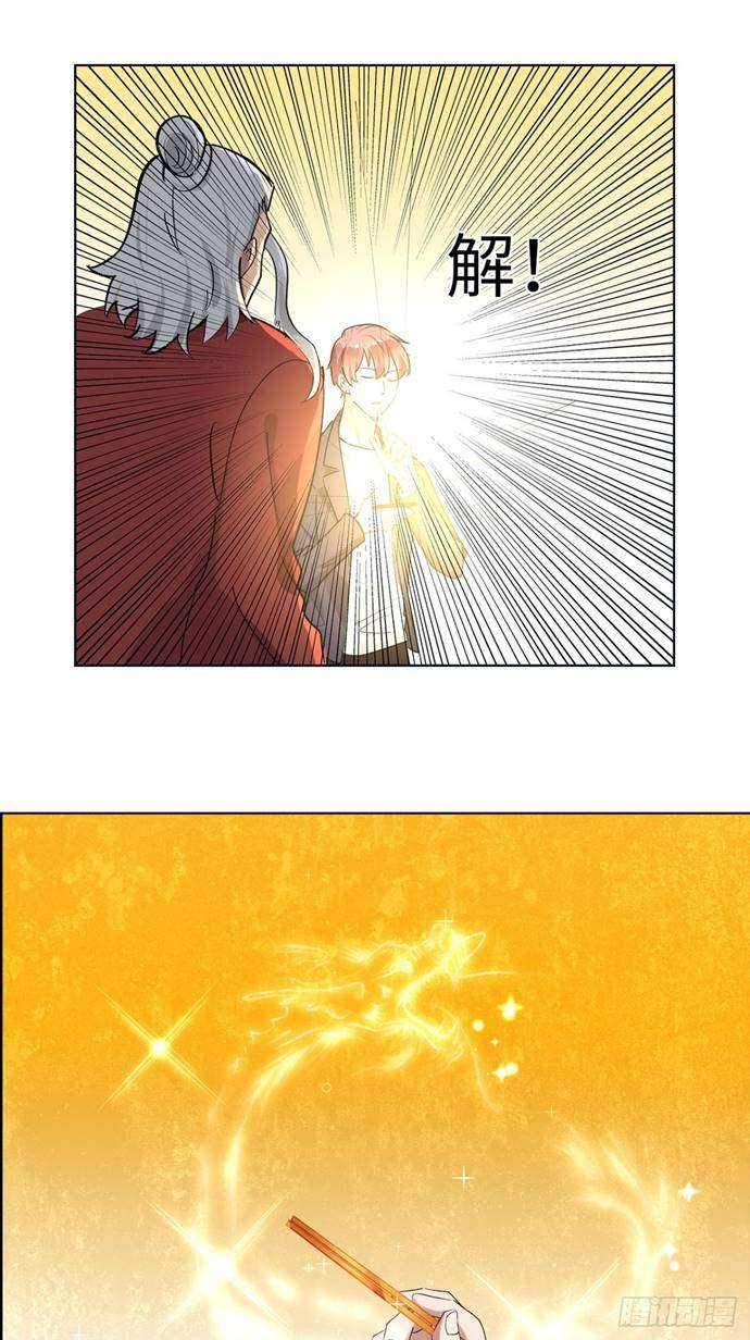 Peerles Sovereign Ling Xiao Chapter 18 Gambar 13