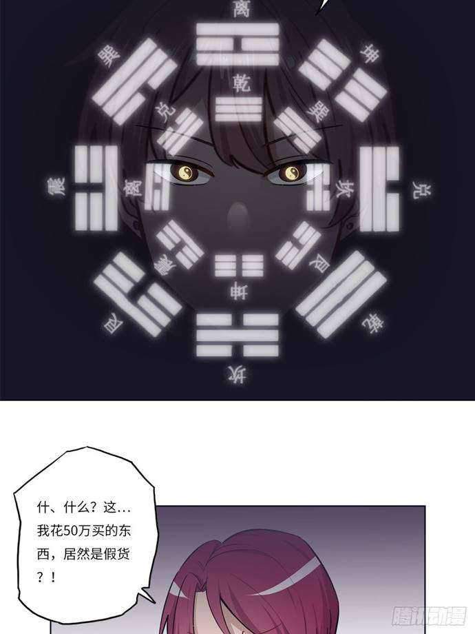 Peerles Sovereign Ling Xiao Chapter 16 Gambar 12