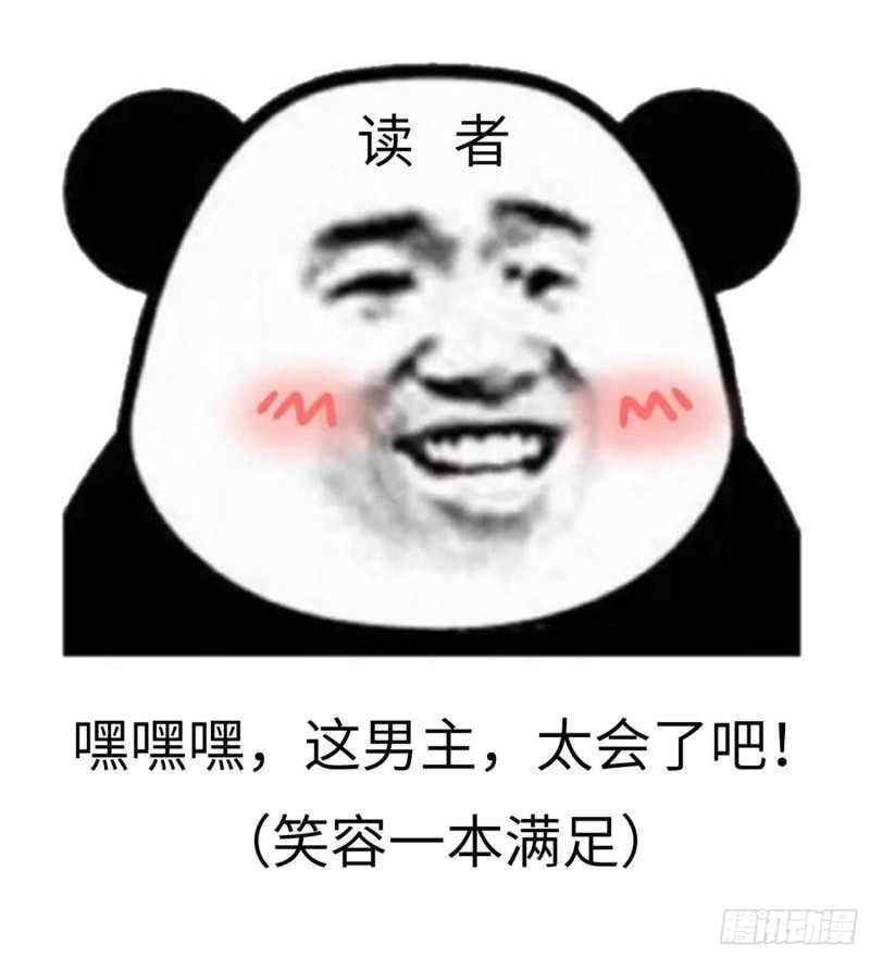 Agent Crazy Concubine: Peerless Comprehension Chapter 8 25