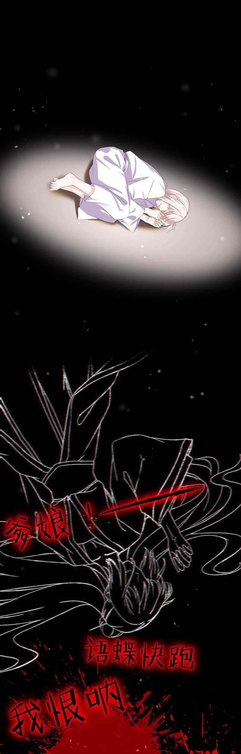 Ember Cocoon Ming Chen Chapter 1 Gambar 36