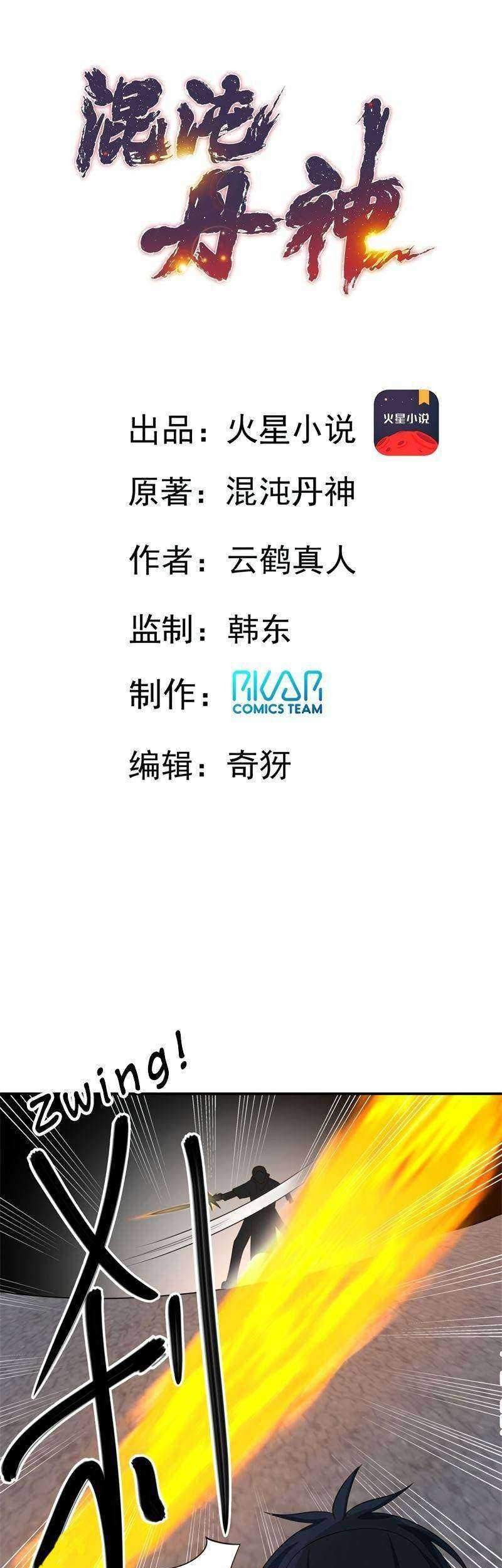 Chaos Alchemist Chapter 15 Gambar 3