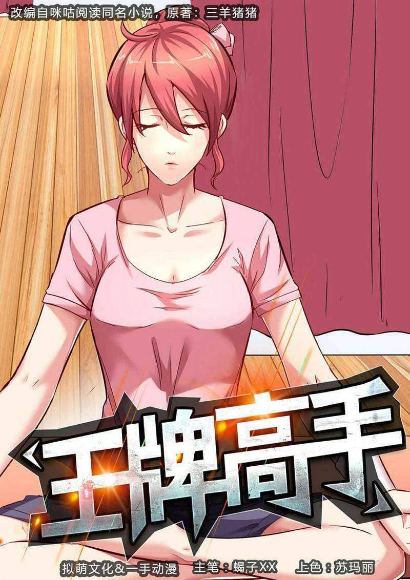 Baca Manhua Ace Master Chapter 09 Gambar 2