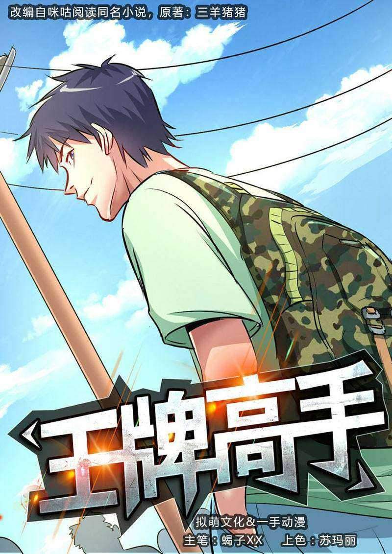 Baca Manhua Ace Master Chapter 07 Gambar 2