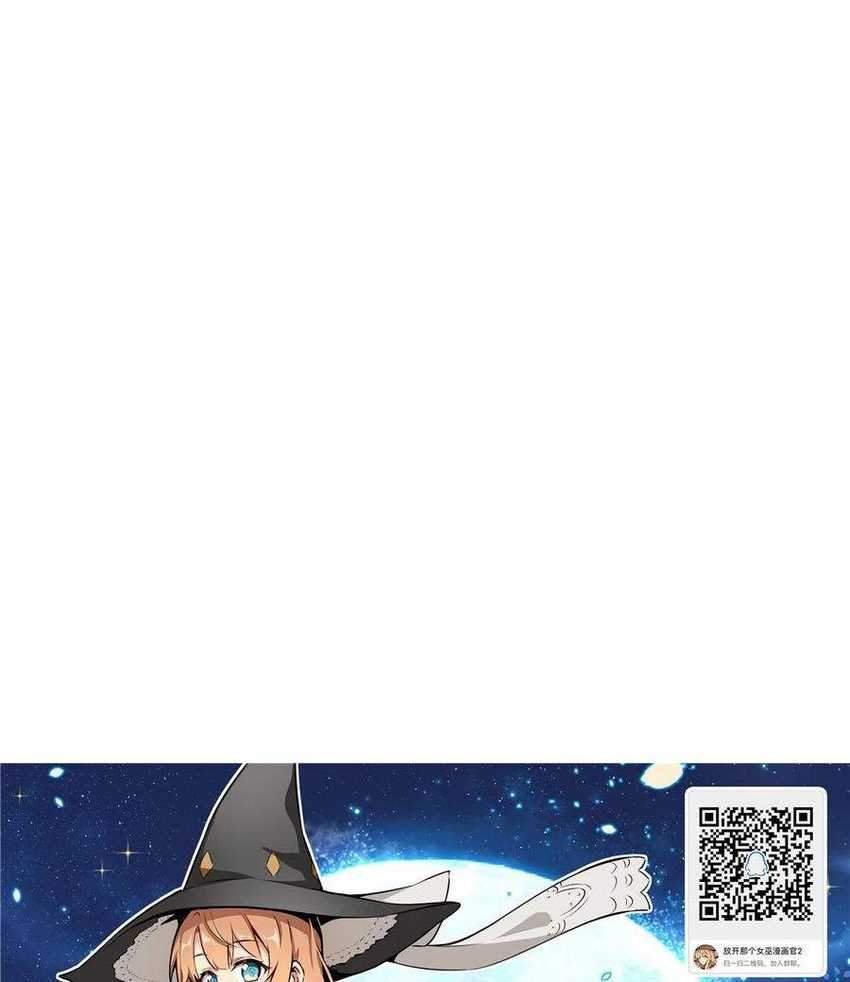 Release That Witch Chapter 312 Gambar 42