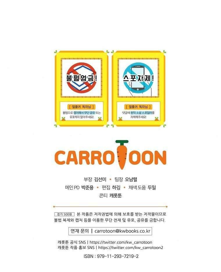Return of the Frozen Player Chapter 44 Gambar 41