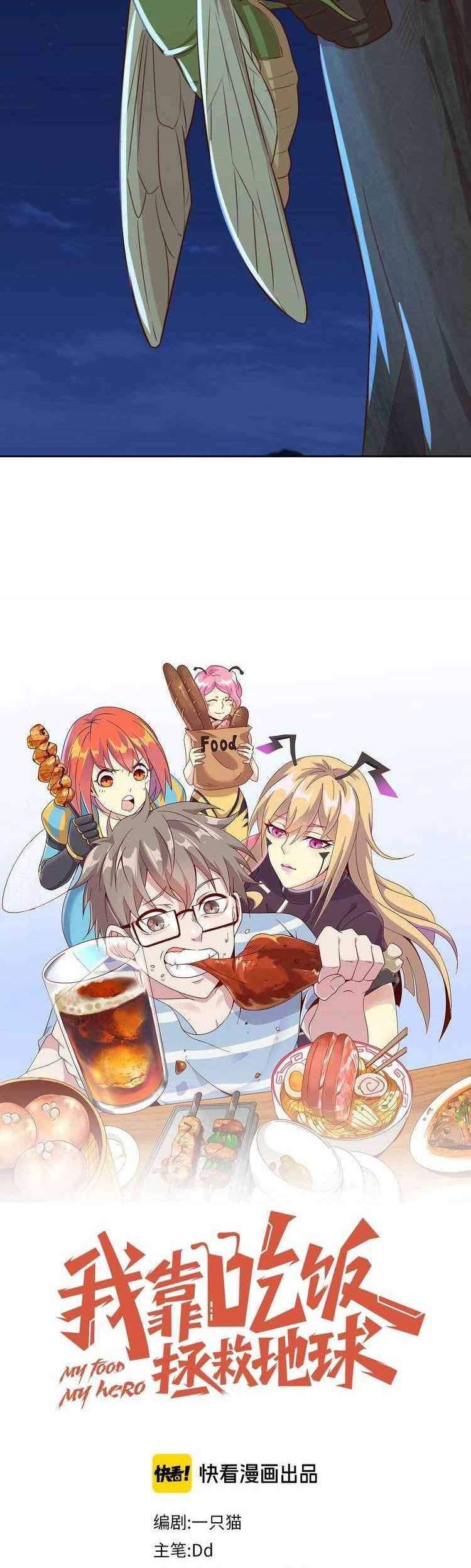 I Will Save The World By Eating Chapter 2 Gambar 3