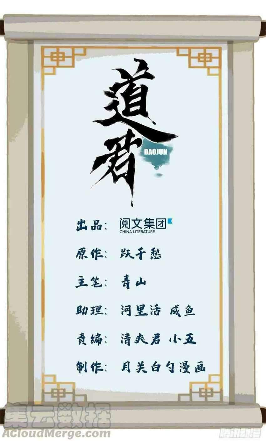 The Taoist Chapter 50 Gambar 3