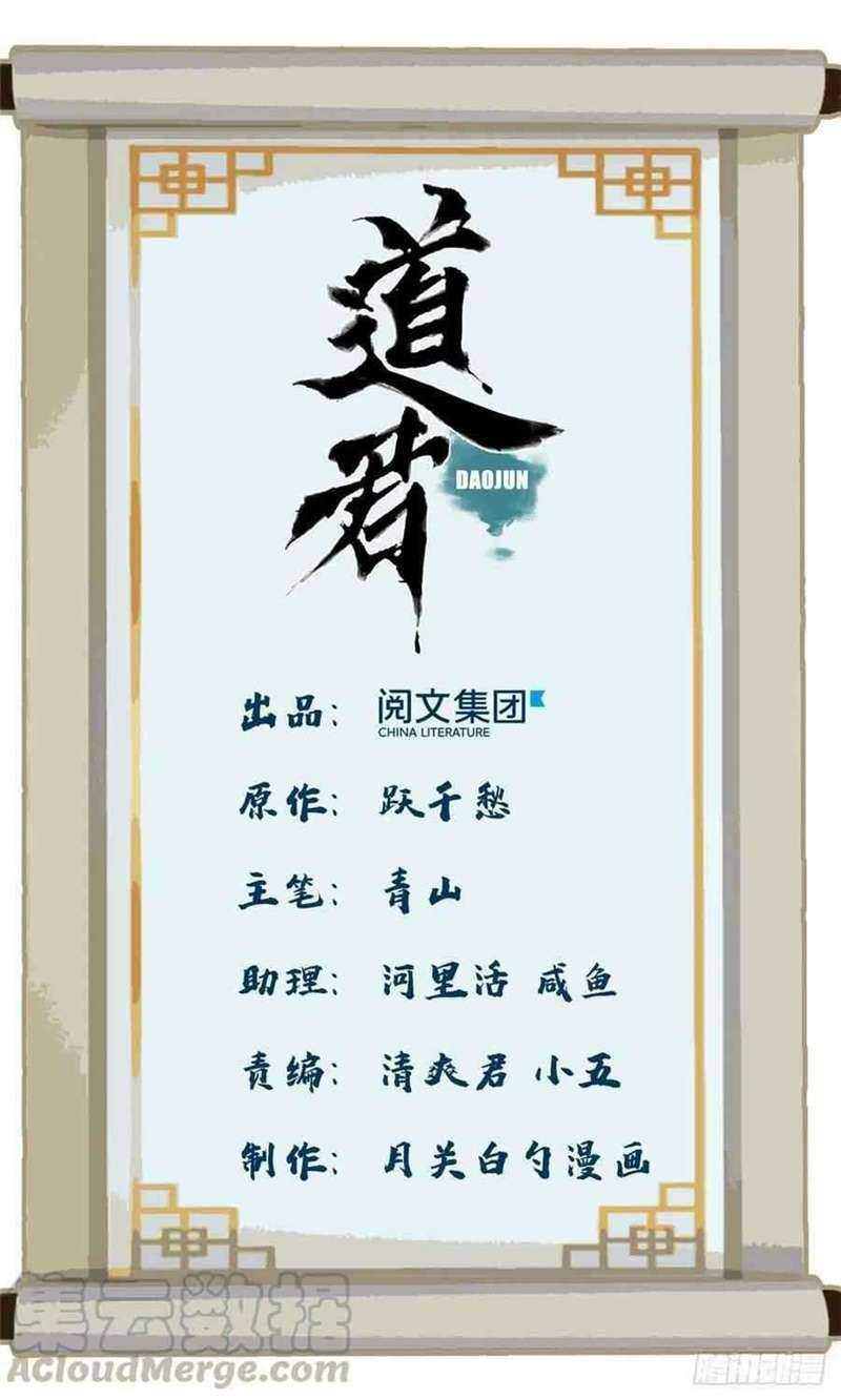 The Taoist Chapter 49 Gambar 3