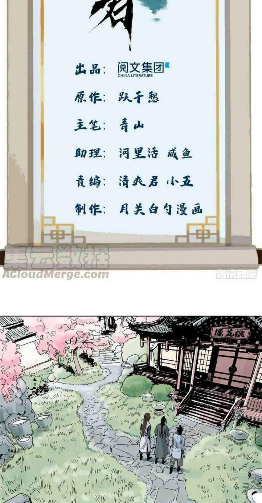 The Taoist Chapter 6 Gambar 3