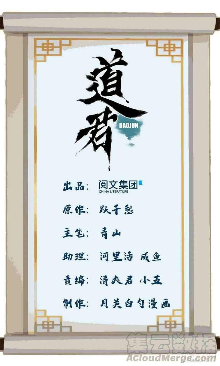 Baca  The Taoist Chapter 3 Gambar 2