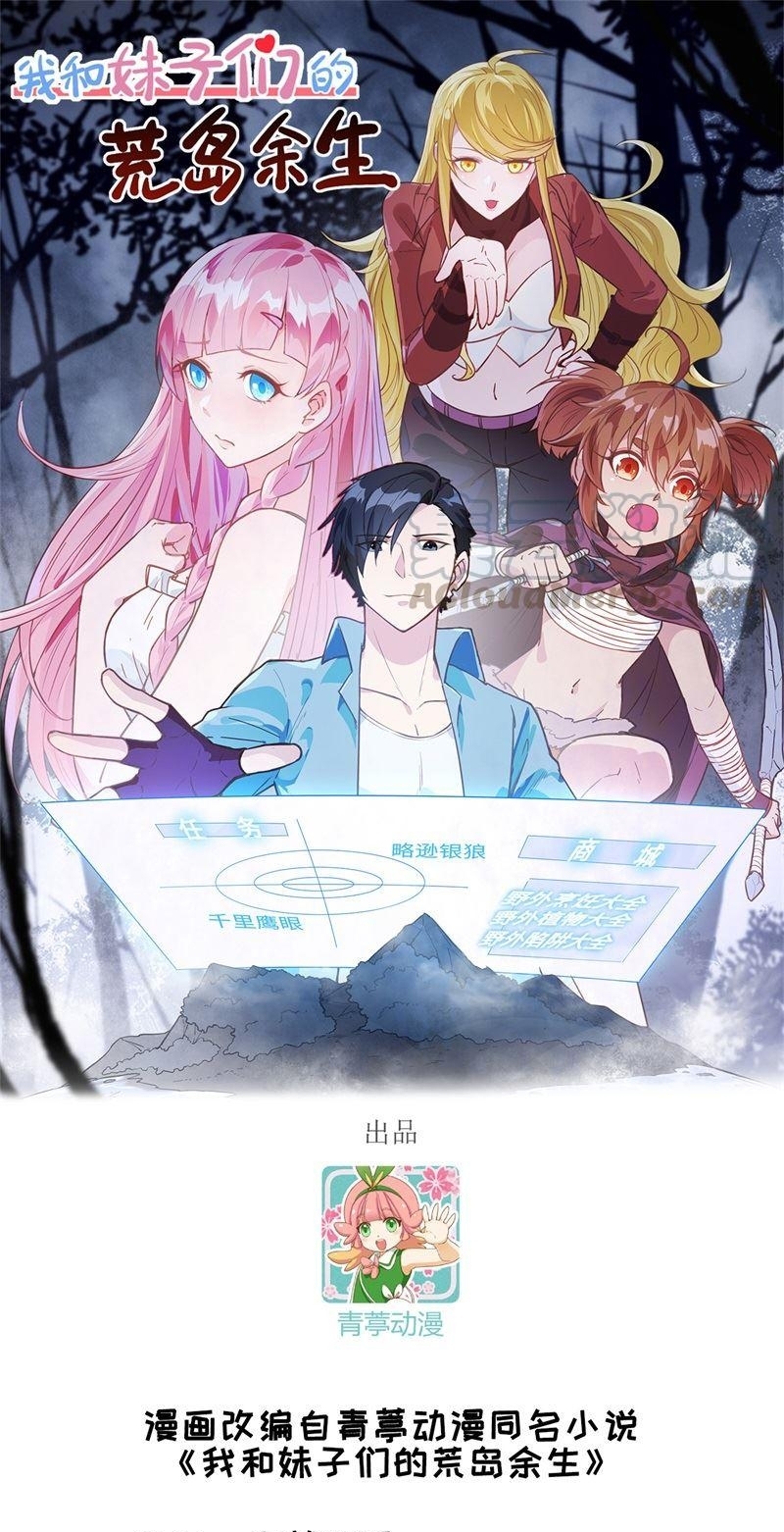 Baca  The Rest of My Life on the Desert Island Chapter 94 Gambar 2