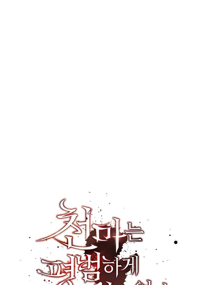 The Heavenly Demon Can’t Live a Normal Life Chapter 14 Gambar 8