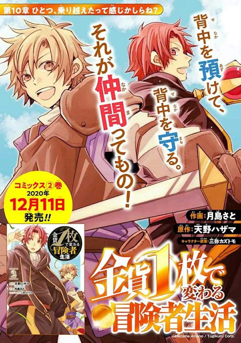 Baca  Kinka 1-mai de Kawaru Boukensha Seikatsu Chapter 10 Gambar 2