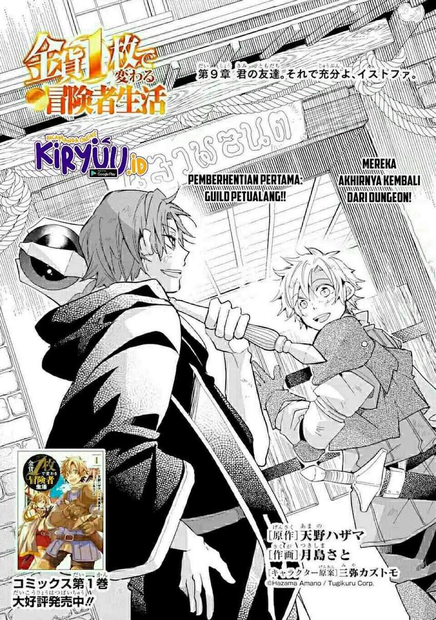 Baca Kinka 1-mai de Kawaru Boukensha Seikatsu Chapter 09 Gambar 2