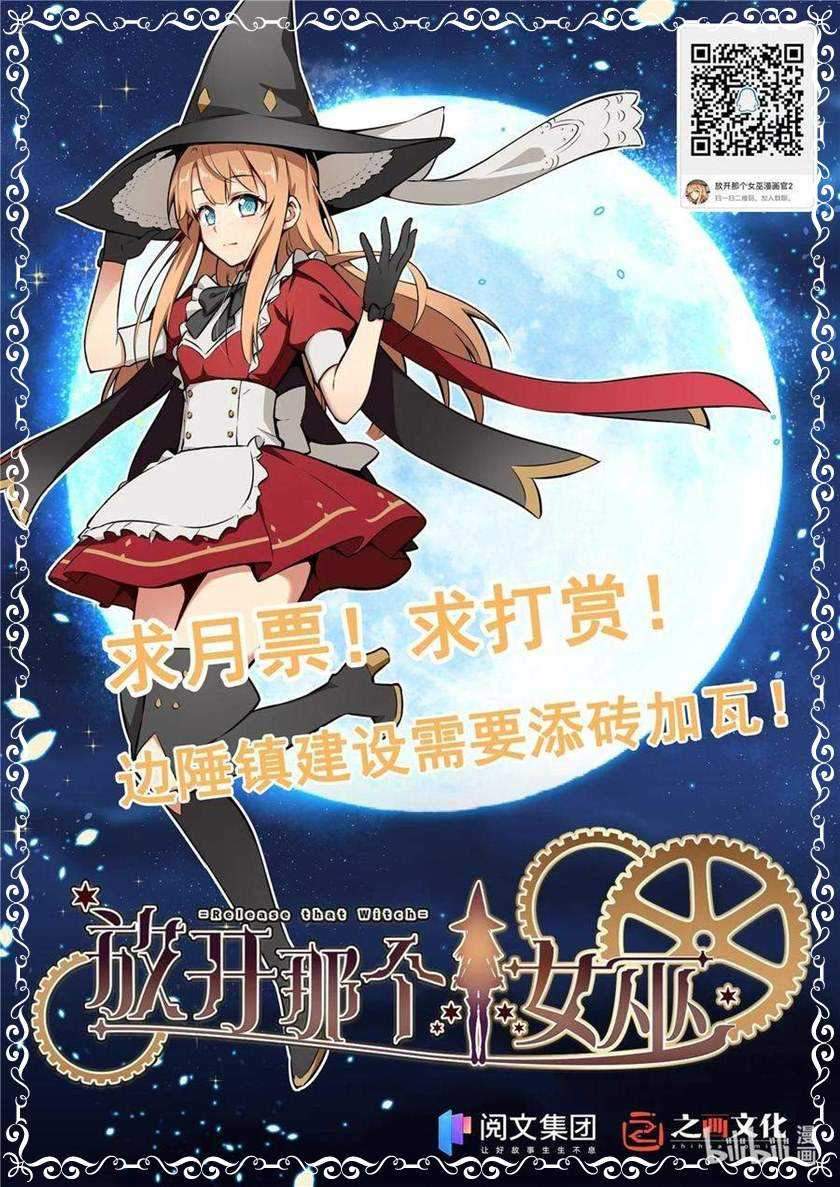 Release That Witch Chapter 313 Gambar 46