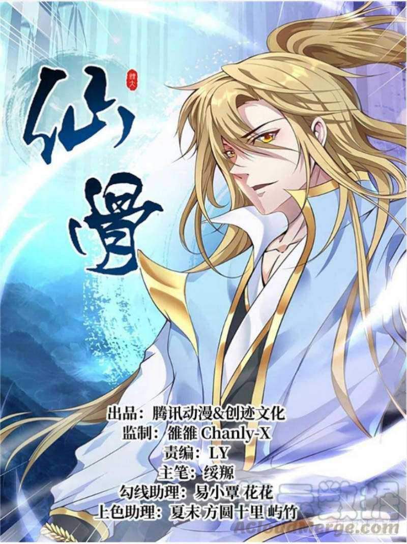 Fairy Bone Chapter 11 Gambar 3