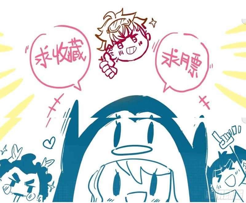 Three Inches Of Heaven Chapter 03 Gambar 8