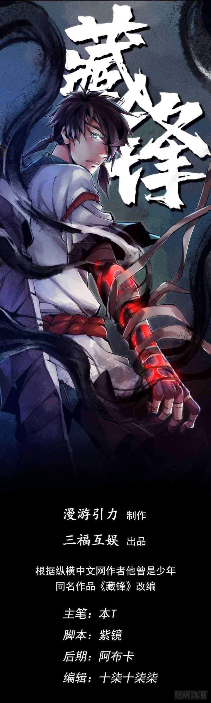 Baca  Demon Blade Chapter 02 Gambar 2