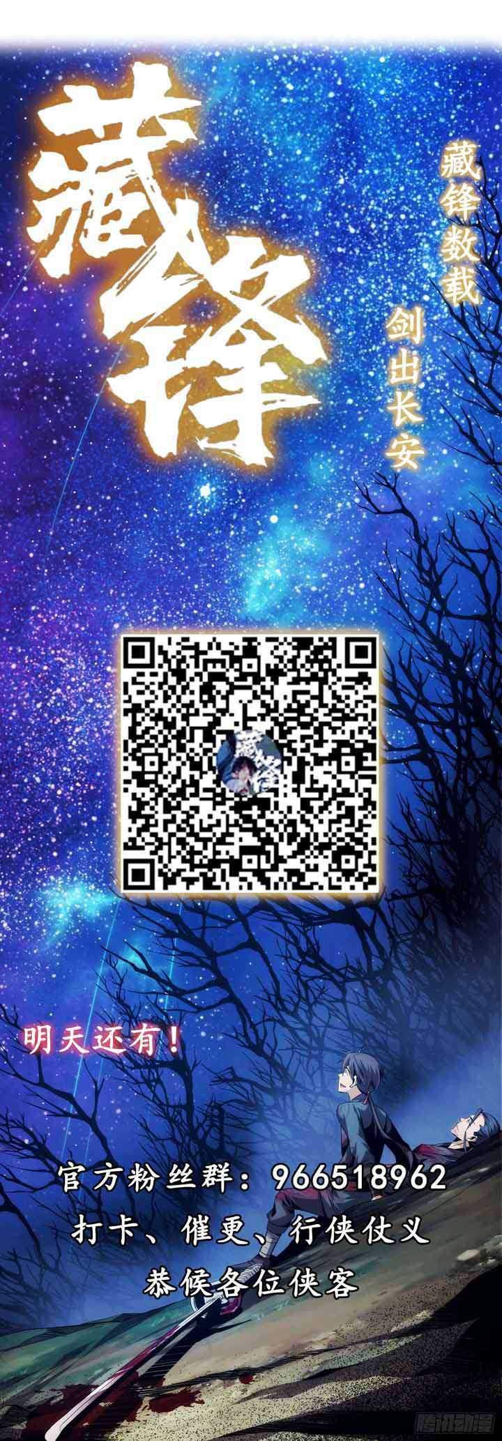 Demon Blade Chapter 02 Gambar 38