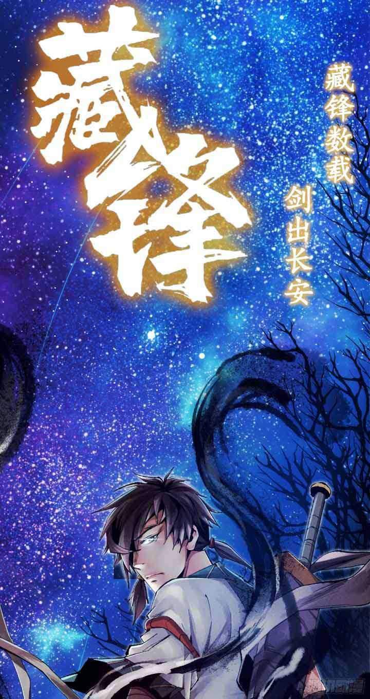 Demon Blade Chapter 01 Gambar 32