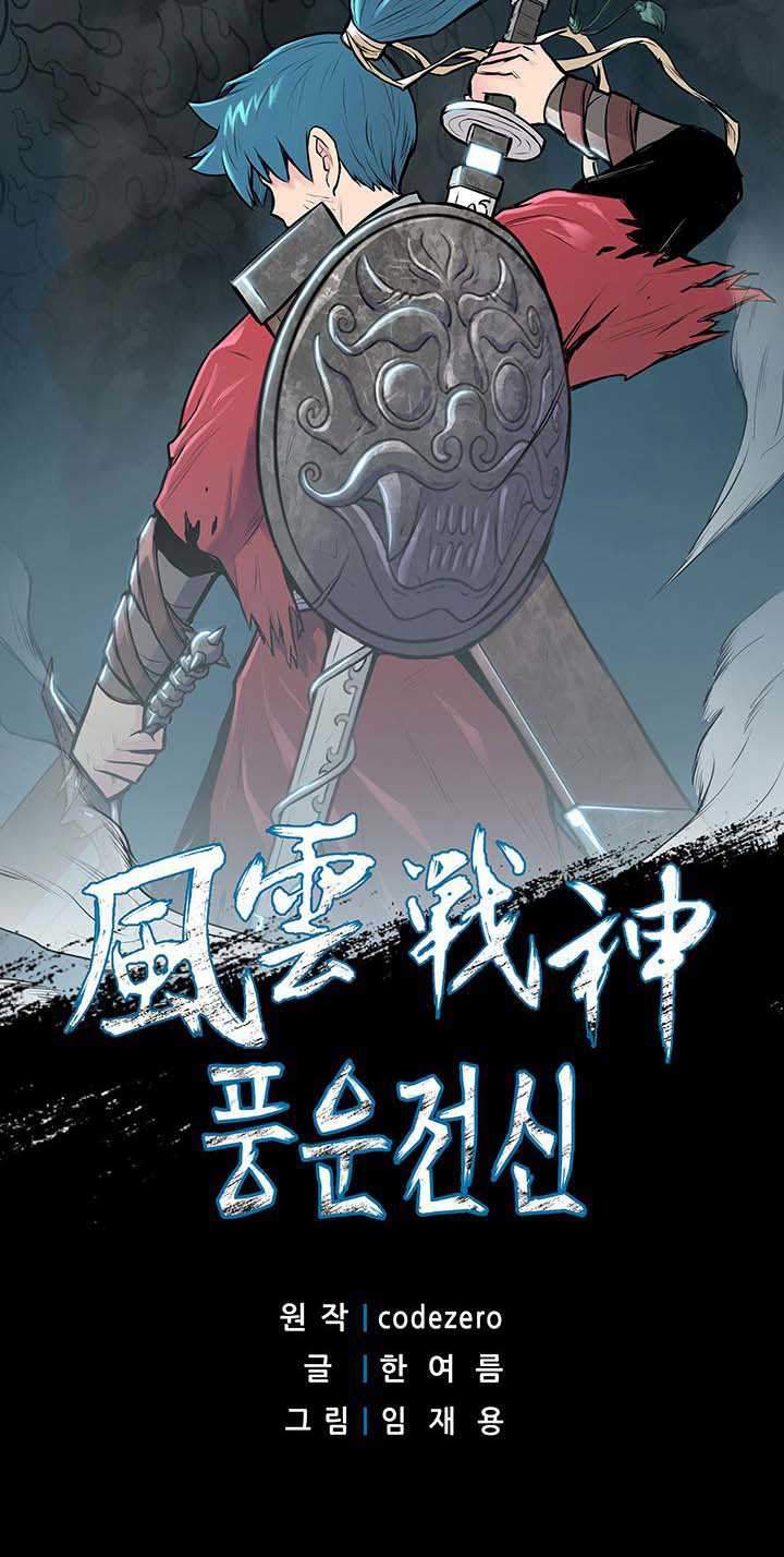 Baca Reincarnated War God Chapter 21 Gambar 2
