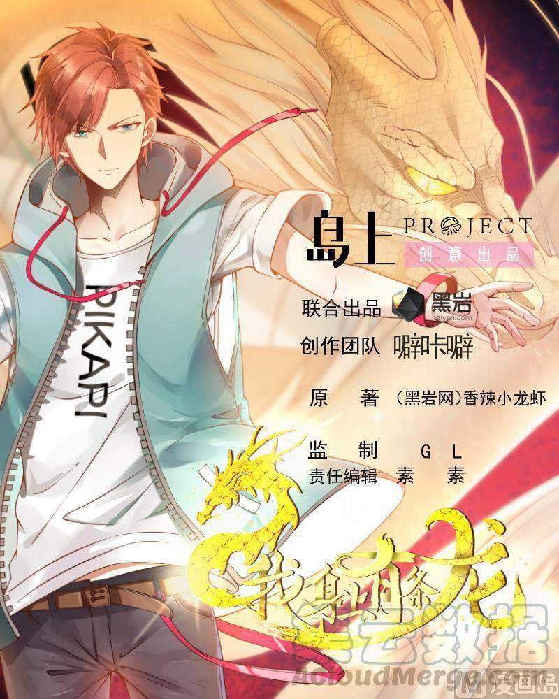 Baca Manhua I Have a Dragon on My Body Chapter 395 Gambar 2