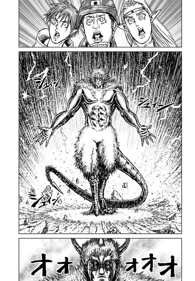 Nihonkoku Shoukan Chapter 25 Gambar 21