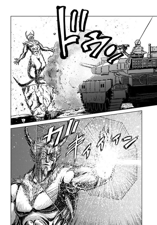 Nihonkoku Shoukan Chapter 25 Gambar 22