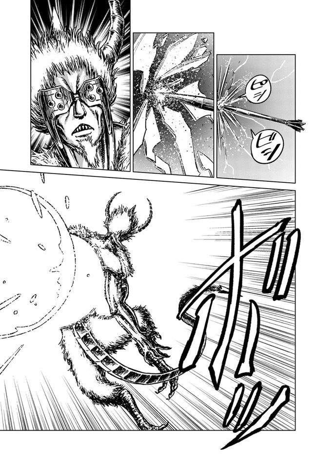Nihonkoku Shoukan Chapter 25 Gambar 23