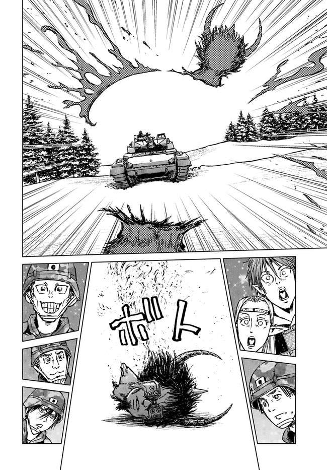 Nihonkoku Shoukan Chapter 25 Gambar 24