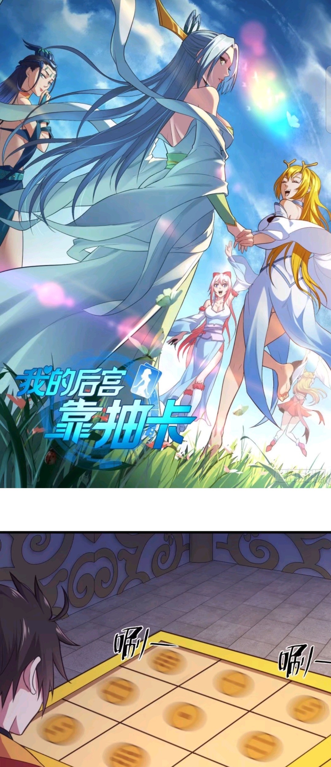 Baca  My Harem Depend on Drawing Chapter 80 Gambar 2