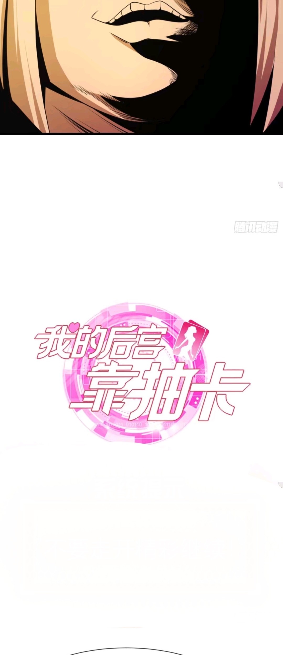 My Harem Depend on Drawing Chapter 79 Gambar 30