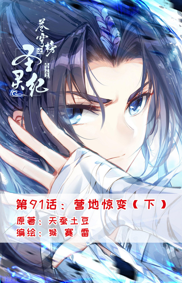 Baca  The Heaven’s List Chapter 91.5 Gambar 2