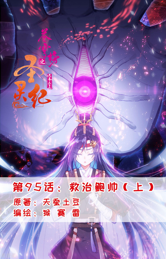 Baca  The Heaven’s List Chapter 95 Gambar 2