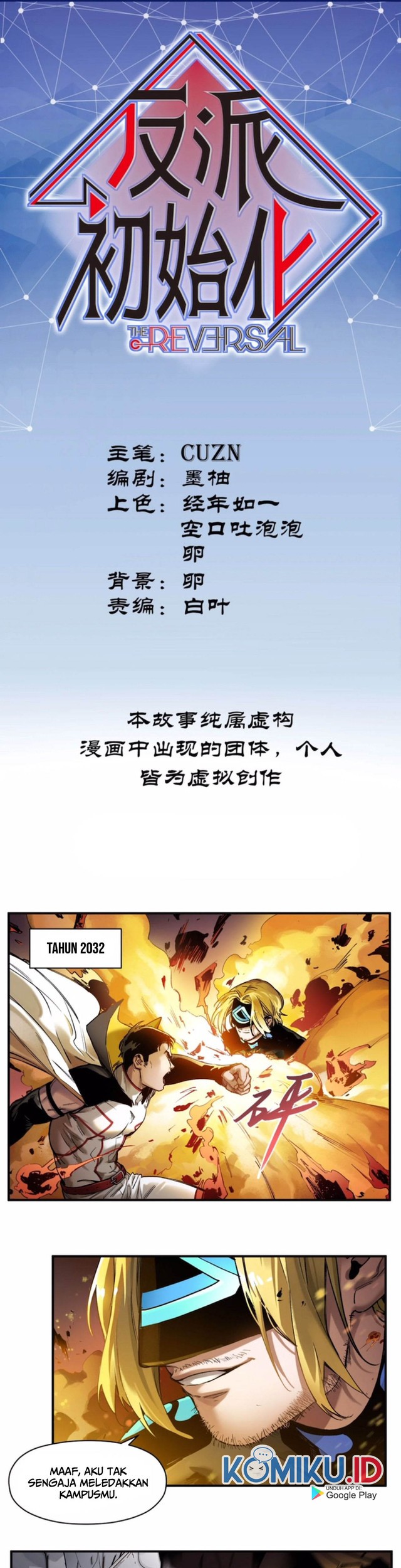 Baca  Villain Initialization Chapter 46 Gambar 2