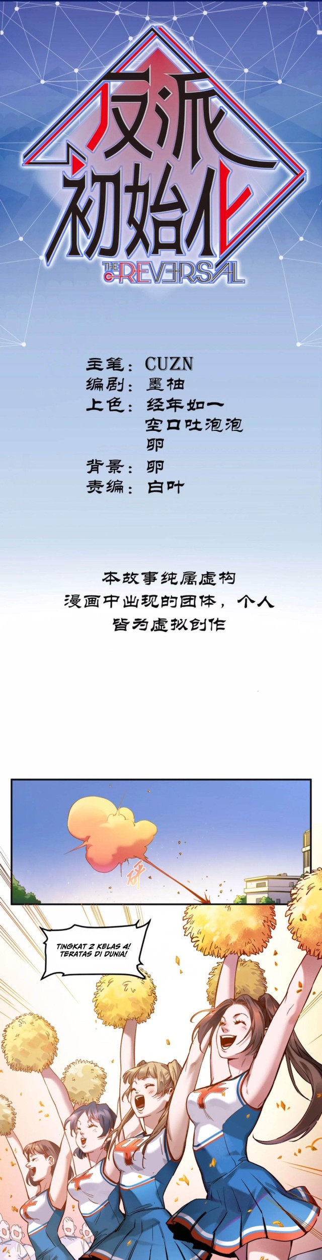 Baca  Villain Initialization Chapter 47 Gambar 2