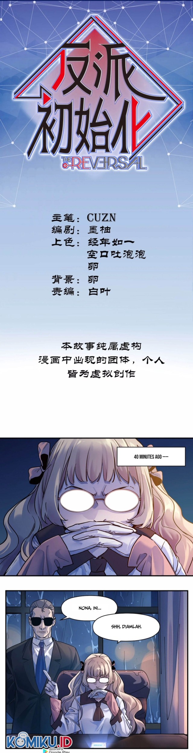 Baca Villain Initialization Chapter 51 Gambar 2