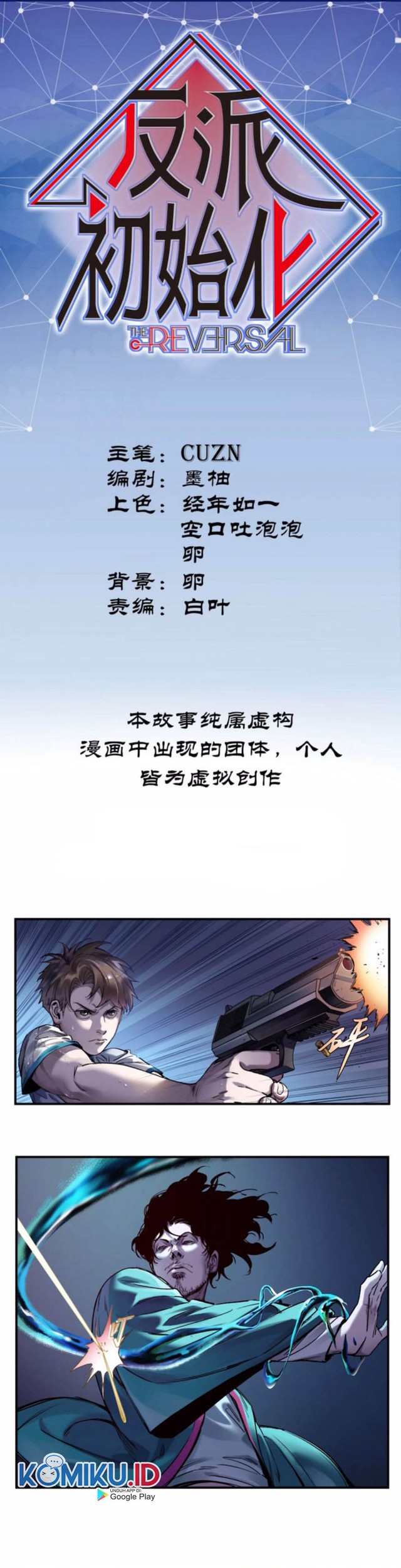 Baca  Villain Initialization Chapter 52 Gambar 2